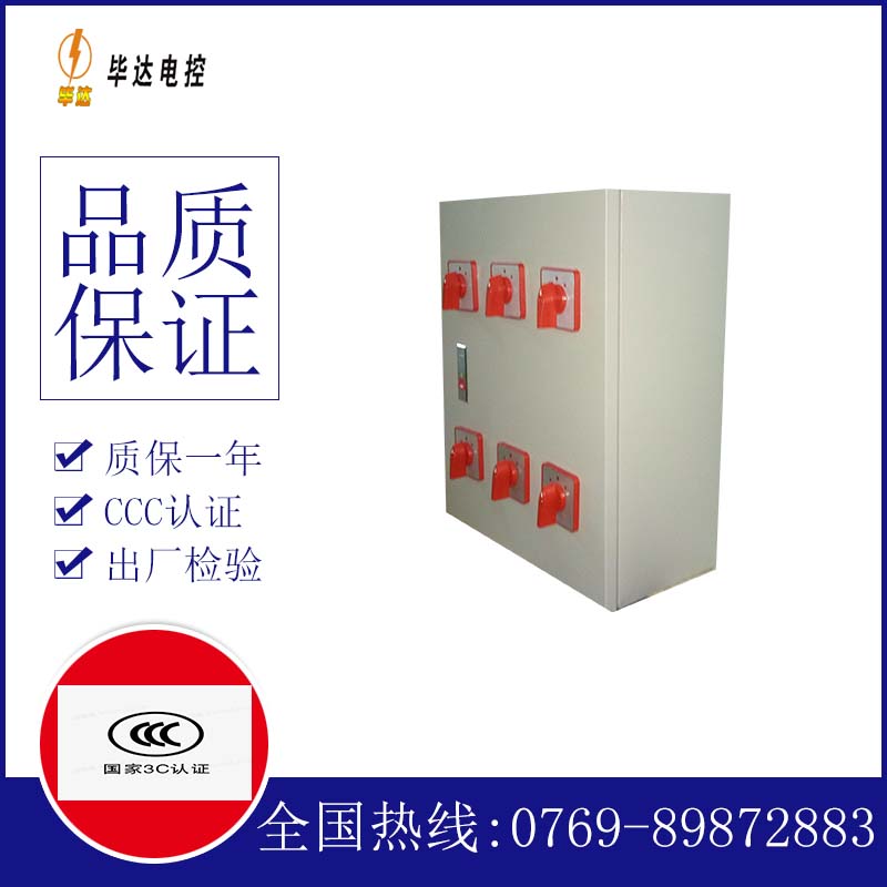 响水电器控制箱
